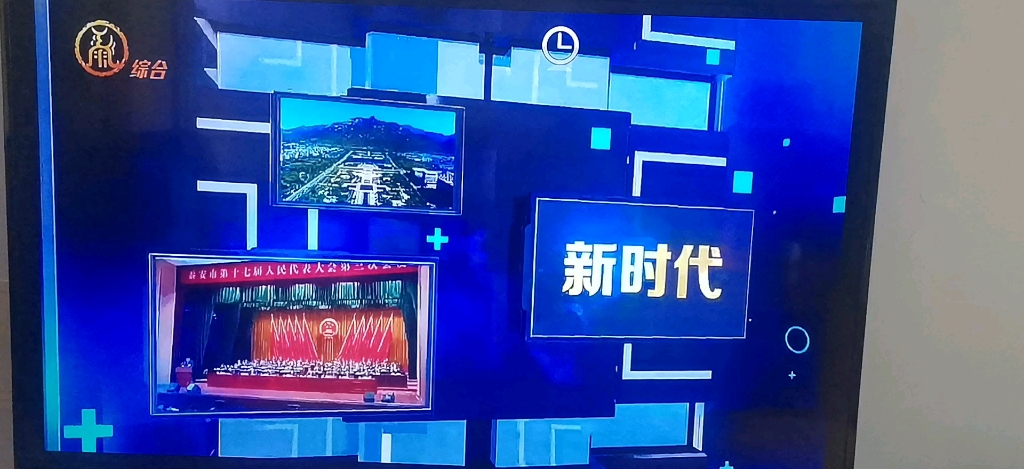 泰安综合频道新版ID哔哩哔哩bilibili