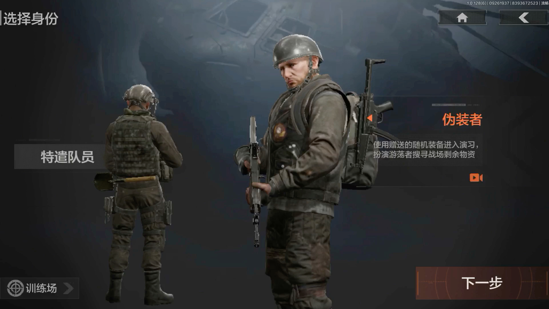 伪装潜入。但给两把枪