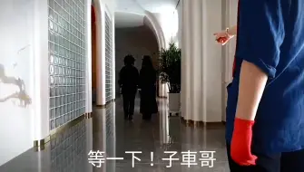 下载视频: 顺子：不要走啊子车哥！