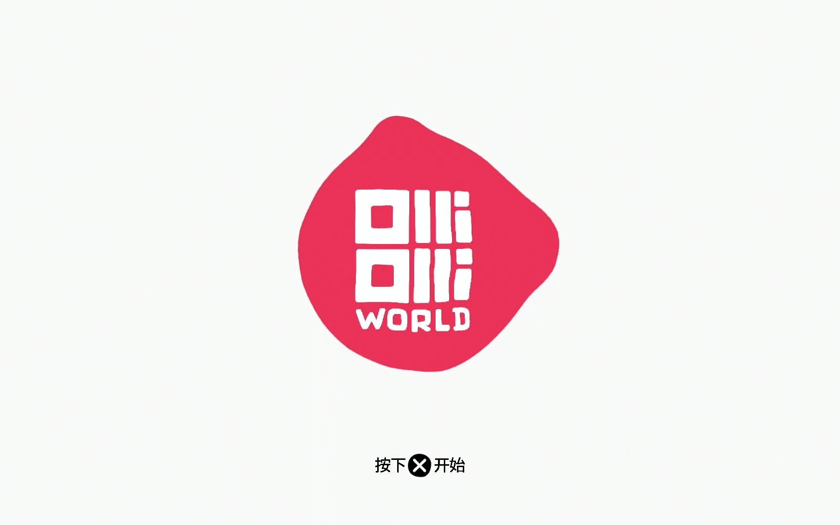 [图]ps4中文_24_奥力奥力世界.OlliOlli World