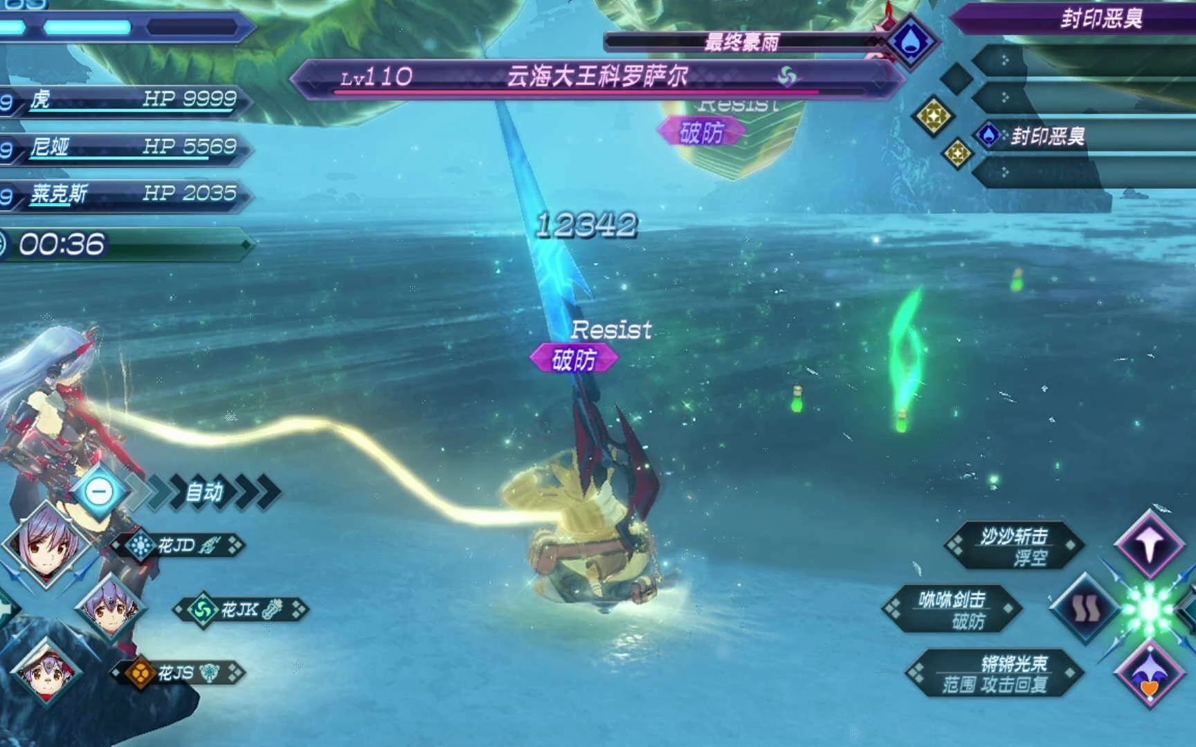 异度之刃2全自动lv110云海大王满异刃阵容无抽取异刃阵容