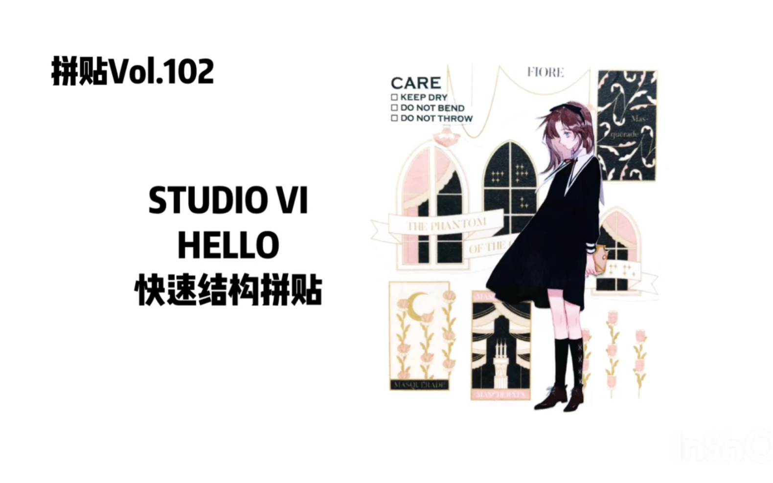 柔柔# STUDIOVI Hello快速结构拼贴 简单易上手哔哩哔哩bilibili