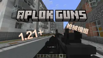 Download Video: 【基岩版addon】1.21+高质量枪械模组aplok guns v1.1.3