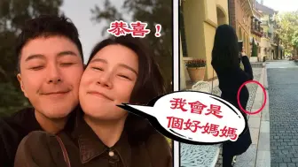 Скачать видео: 恭喜！结婚6年，42岁黄翠如终于怀孕，向TVB请长假回老家养胎，好友陈自瑶连诗雅发文恭喜！