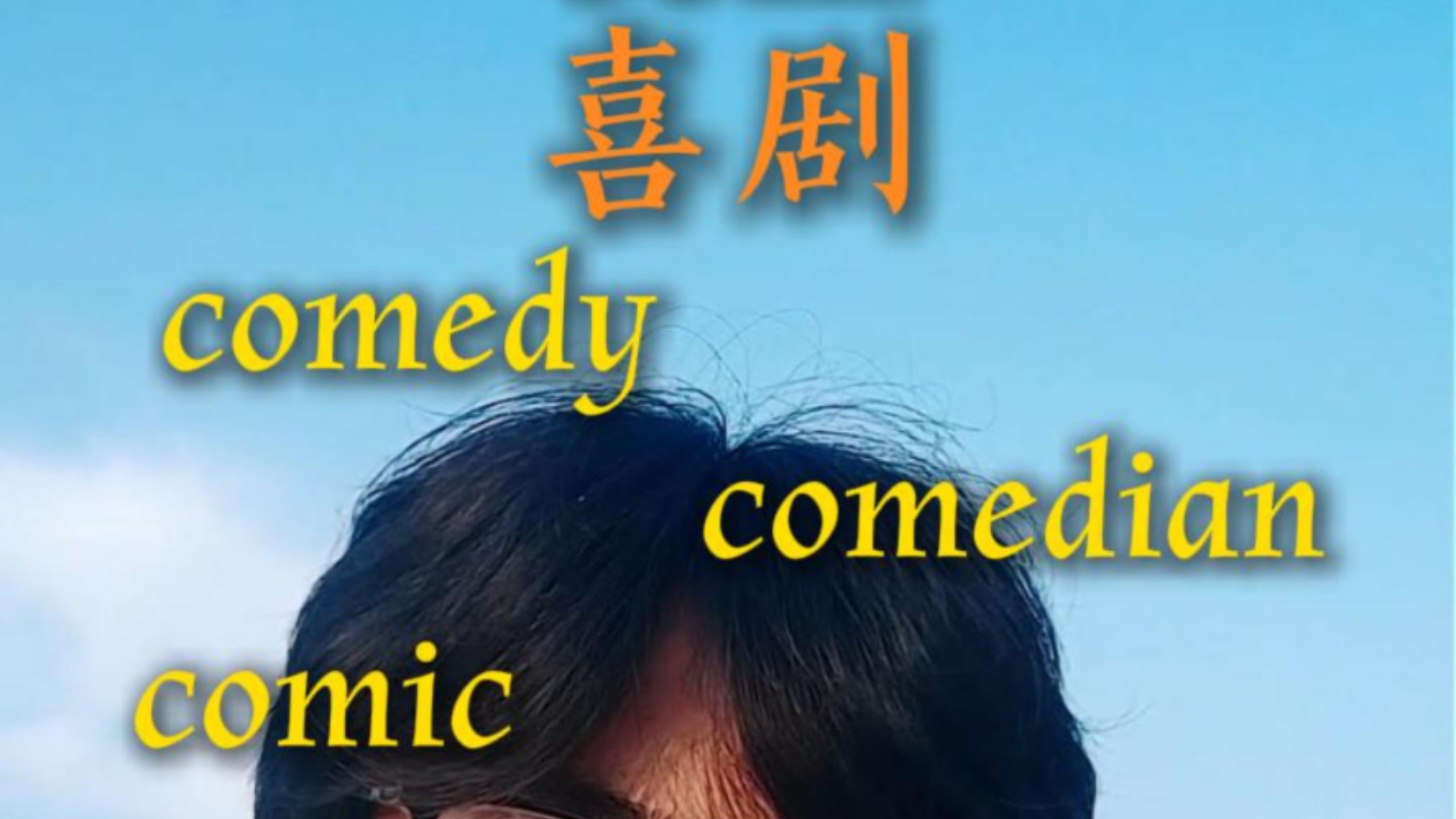 com所有词汇