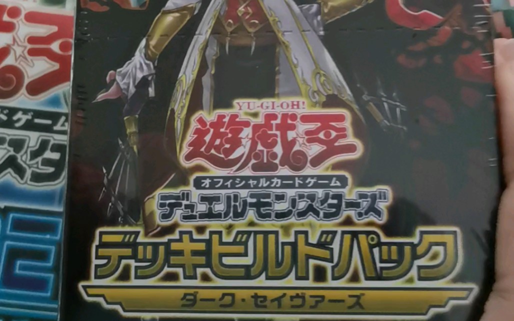 游戏王sp11简中开盒