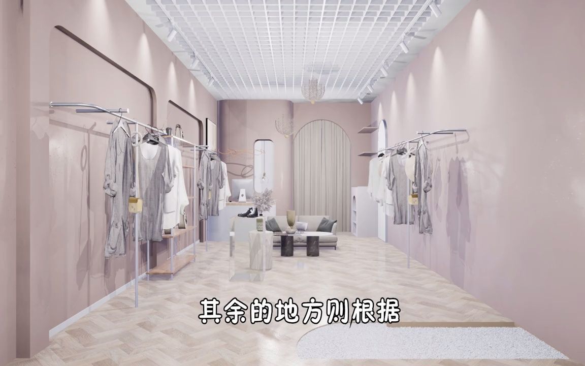 服装店这样装修,温馨又时尚哔哩哔哩bilibili