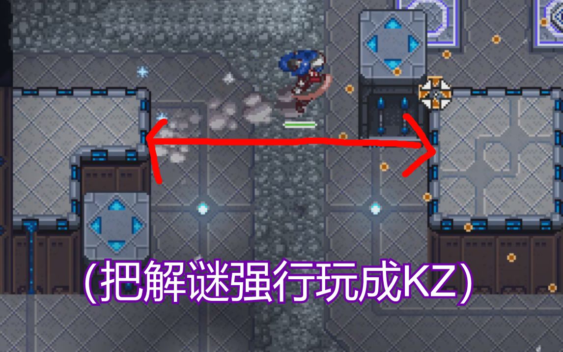 [图]《远星物语CrossCode》长跳/超长跳技巧详解