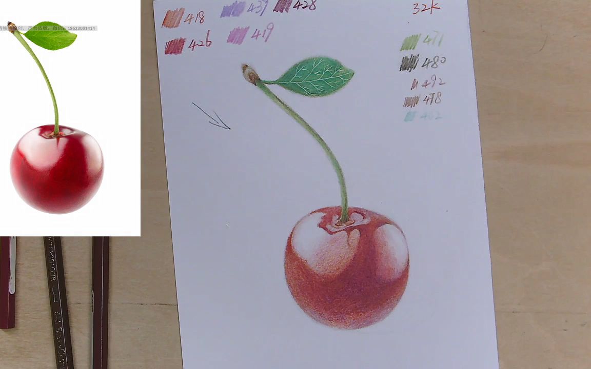 彩铅画入门教程教你如何画晶莹剔透的樱桃耐心的叠色