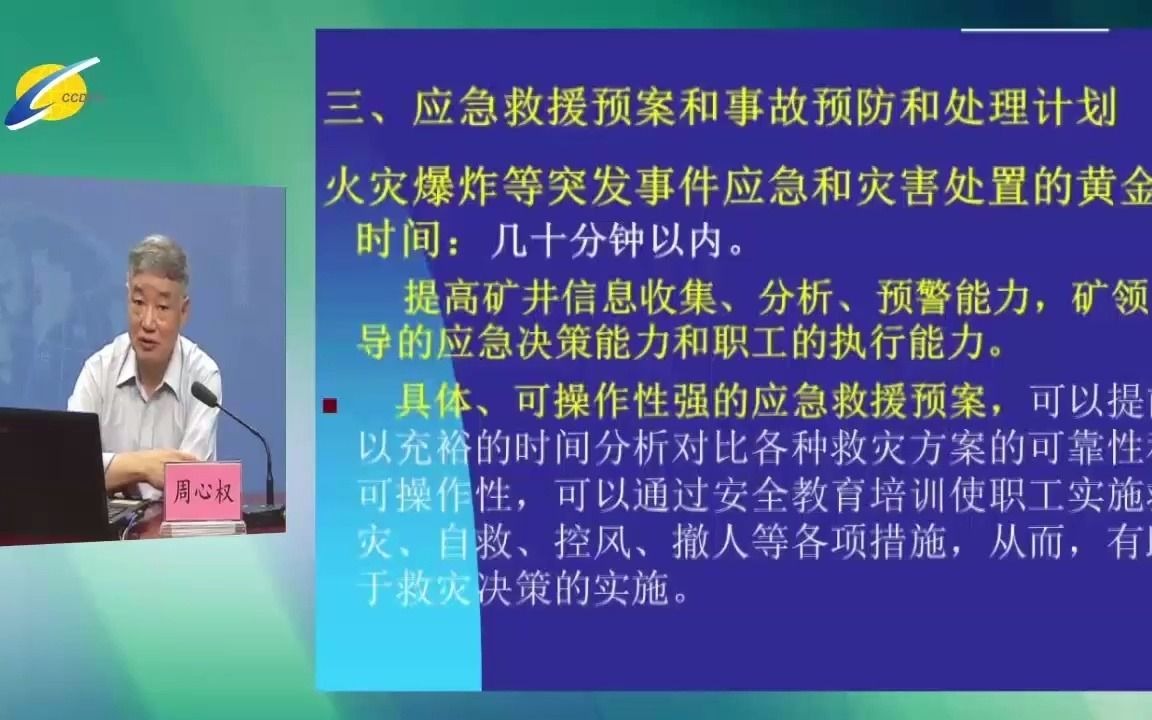 煤矿典型事故案例分析6哔哩哔哩bilibili