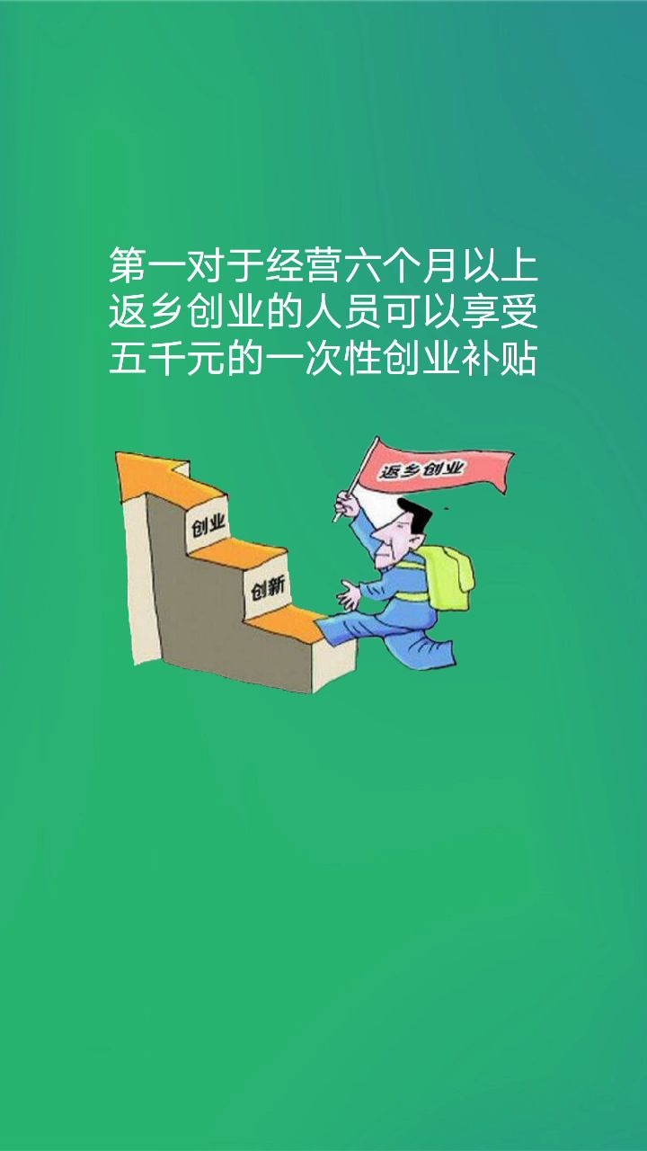 好消息回农村创业的有补贴了!佳旭会计哔哩哔哩bilibili