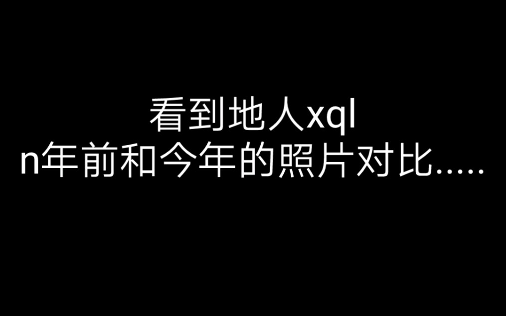 【EXO灿白】边伯贤|朴灿烈|整理图片时看到这俩哥这么多年几乎没变化后...一向坚强的我感慨...|EXO7.10回归哔哩哔哩bilibili