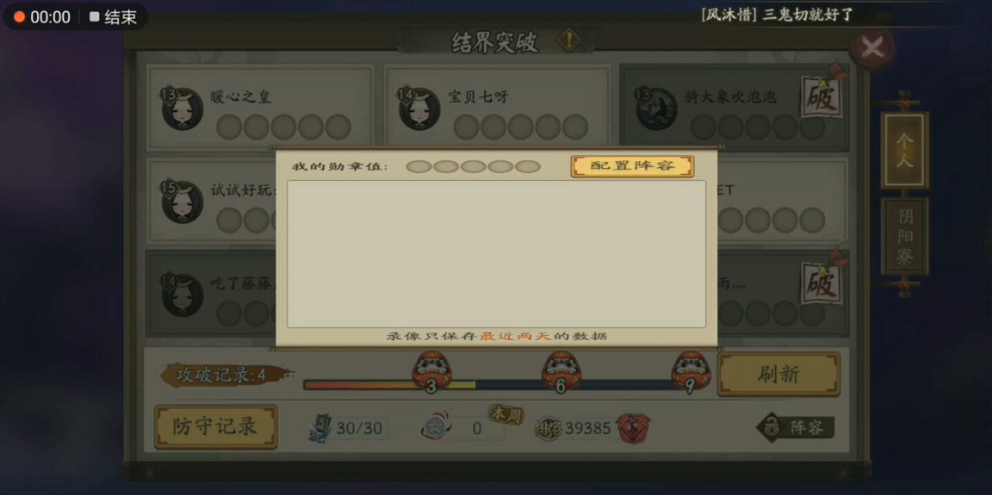 【阴阳师】萌新的伤魂鸟彼岸花结界防守哔哩哔哩bilibili