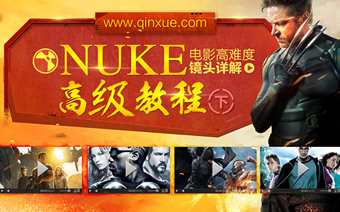 NUKE电影合成高级中文教程哔哩哔哩bilibili