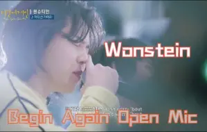 Download Video: 【Wonstein】Begin Again Open Mic演唱歌曲中字合集