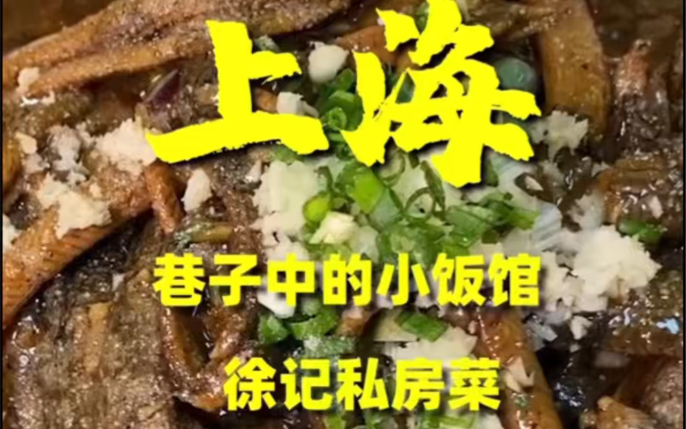 私厨小馆再现楼外楼事件 理解餐饮行业的不容易 但食品安全不能马虎哔哩哔哩bilibili