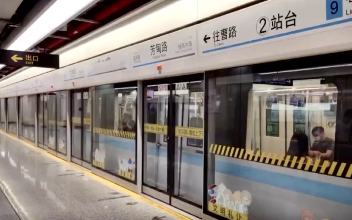 上海地铁9号线坂田943芳甸路站出站 方向:曹路