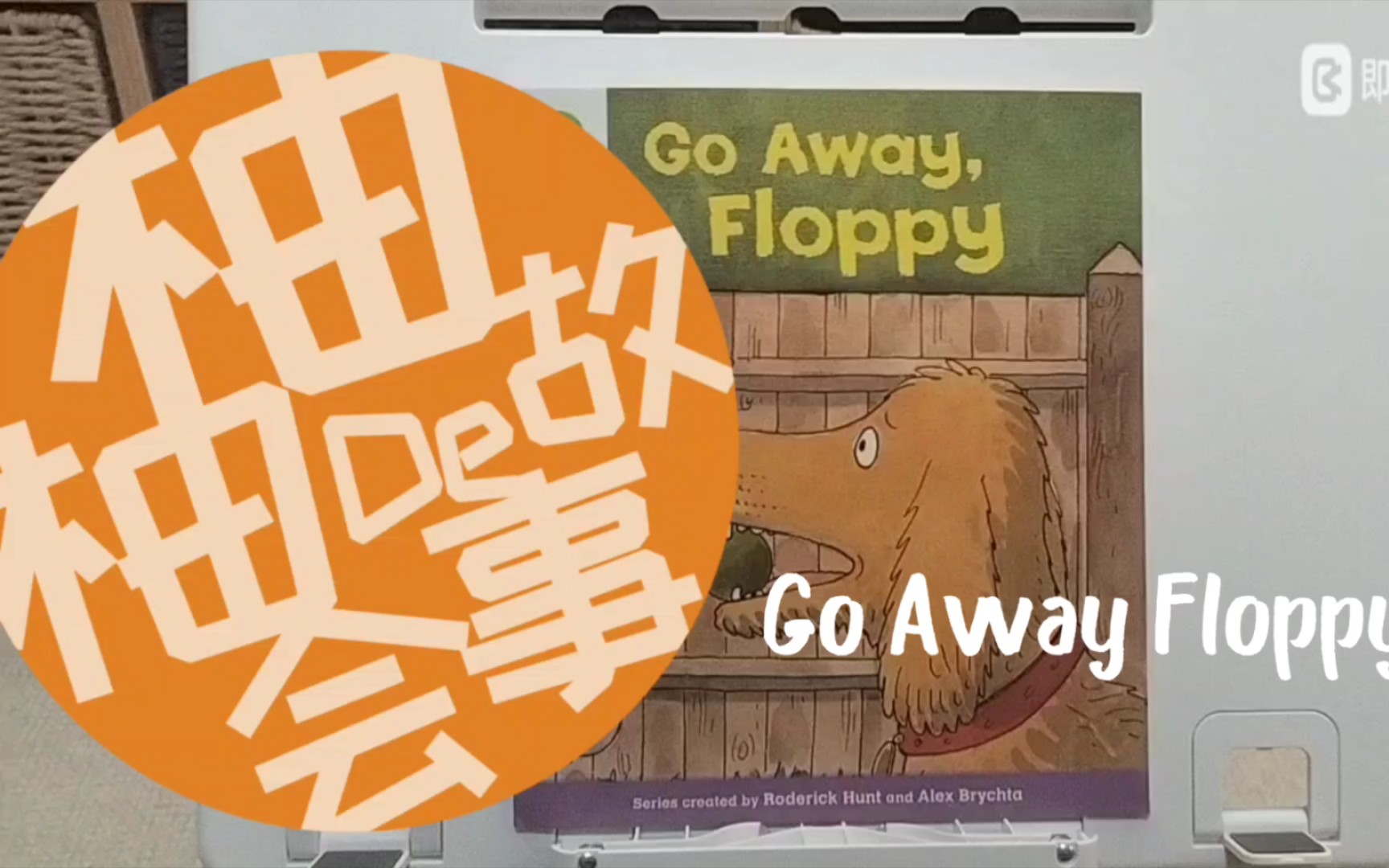 [图]牛津树英语分级绘本1阶Go Away Floppy