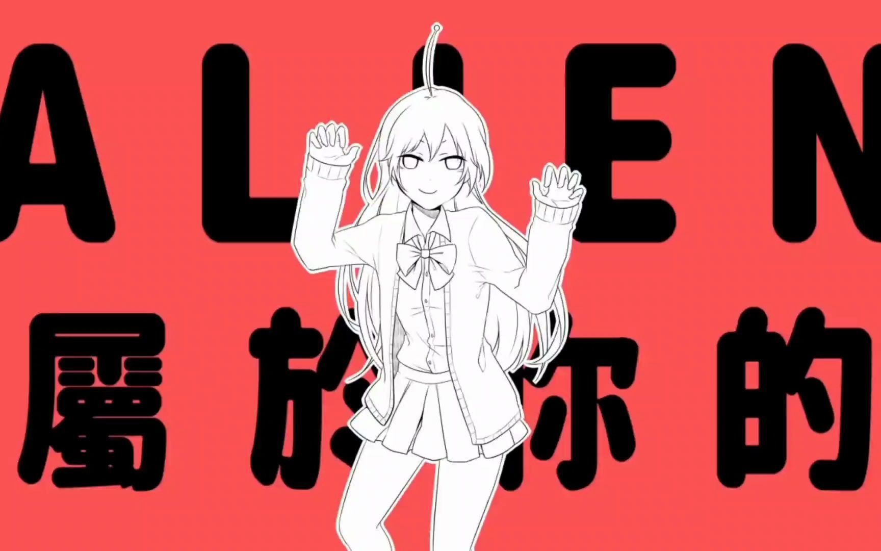 艾可aiko lite - エイリアンエイリアン alien alien 中文版【synthv