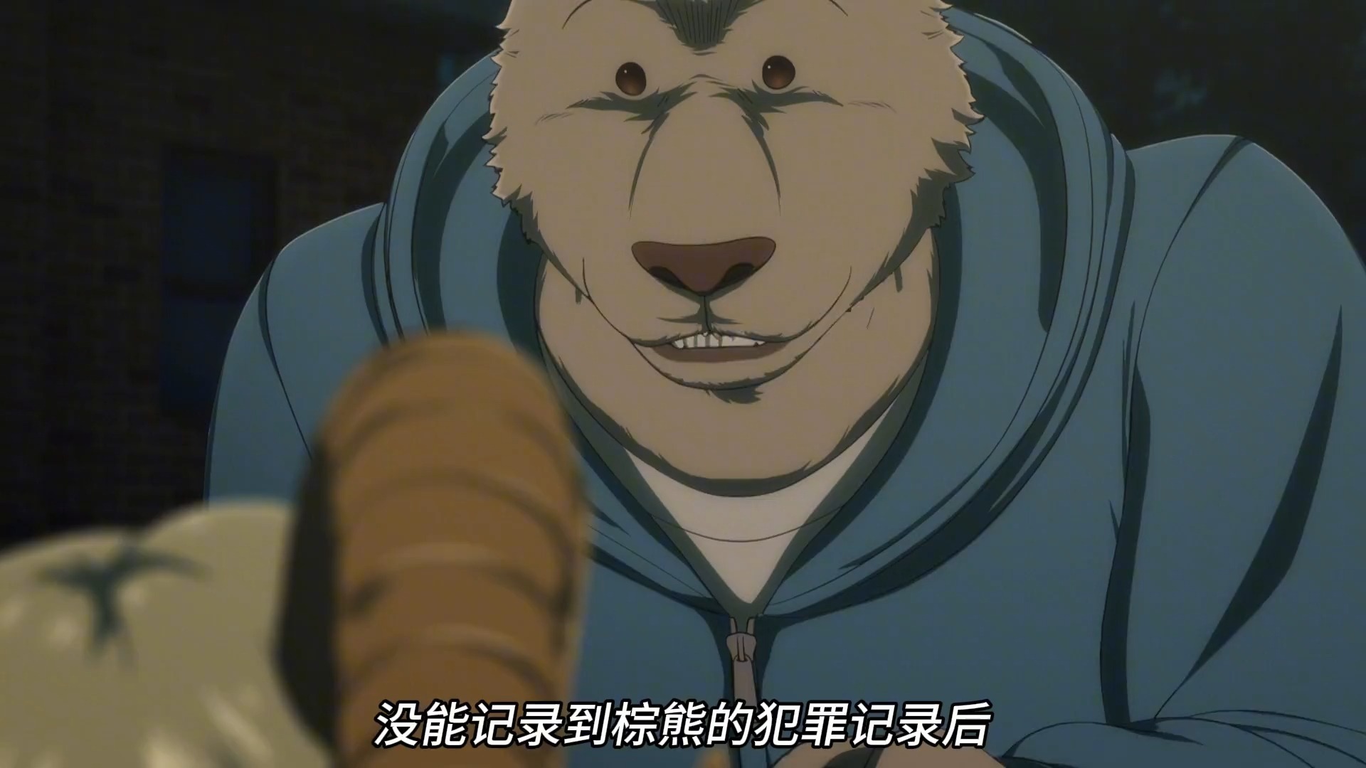 动物狂想曲,第二季大结局