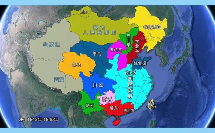 [图]1912-1945军阀混战时期，势力划分变更