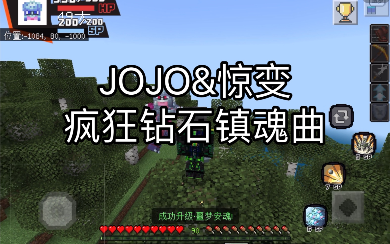 jojo&惊变 疯狂钻石镇魂曲