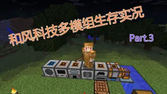 雨默 和风科技生存实况part 8 终于自动化入手了基岩粉开始步入末影接口的进程 哔哩哔哩 Bilibili 雨默 和风科技生存实况part 8 终于自动化入手了基岩粉开始步入末影接口的进程 哔哩哔哩 Bilibili