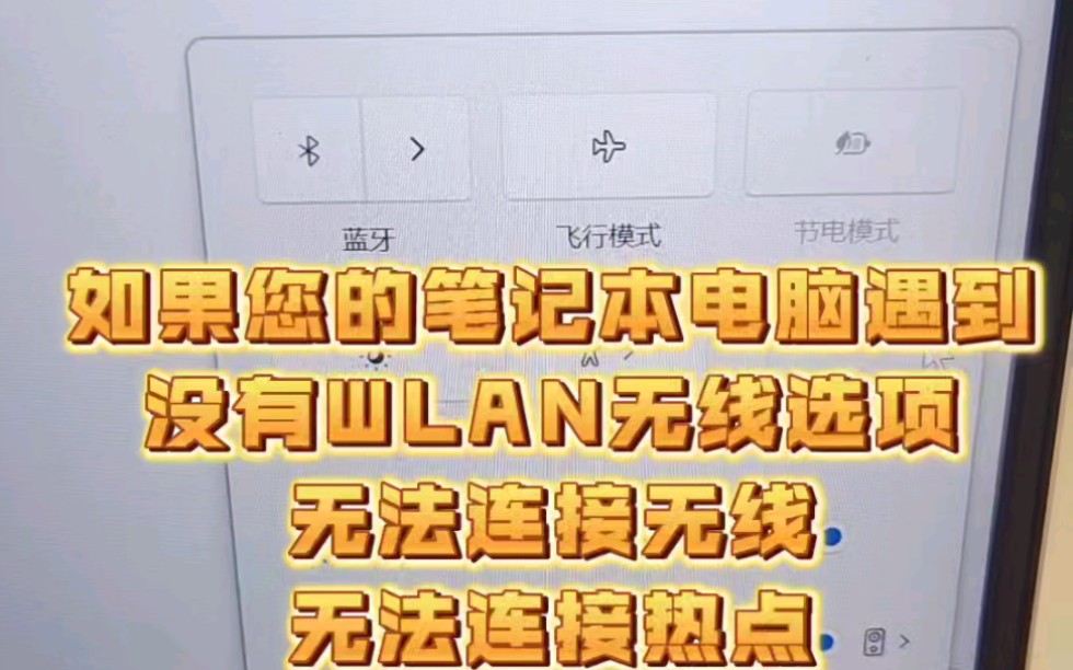 笔记本、台式电脑无法连接WIFI或网络以及热点,可以临时先用手机进行有线上网哔哩哔哩bilibili