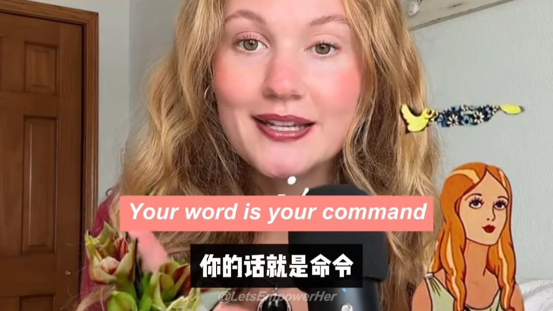 ?你的言语会塑造你的身份，而你的身份会塑造你的人生