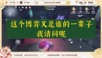 Download Video: 【神坠】有点像是太会博弈了