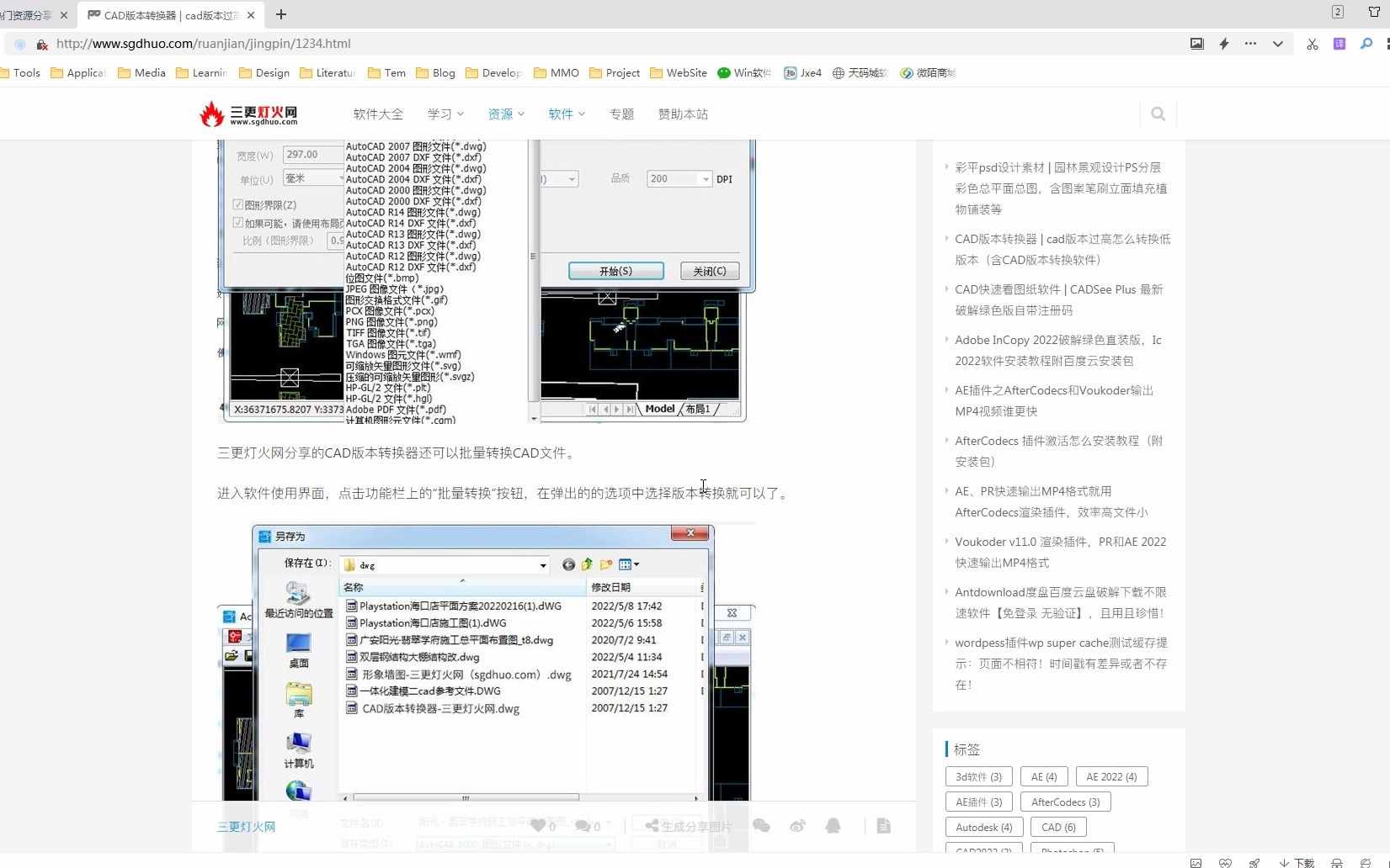 CAD版本转换器cad版本过高怎么转换低版本(含CAD版本转换软件)哔哩哔哩bilibili