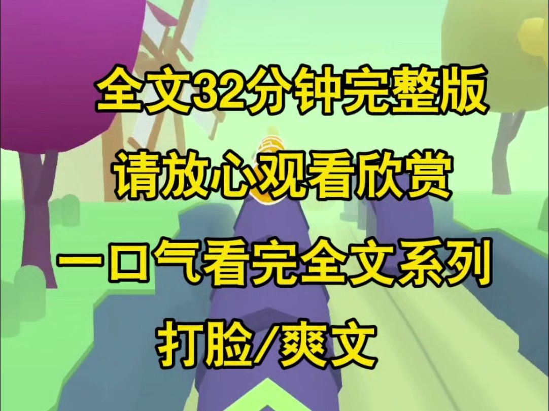 【完结篇】过年回家走亲戚,表嫂让侄子给我下马威,我直接就把她头给锤爆了,你有没有什么要紧的事情做哔哩哔哩bilibili