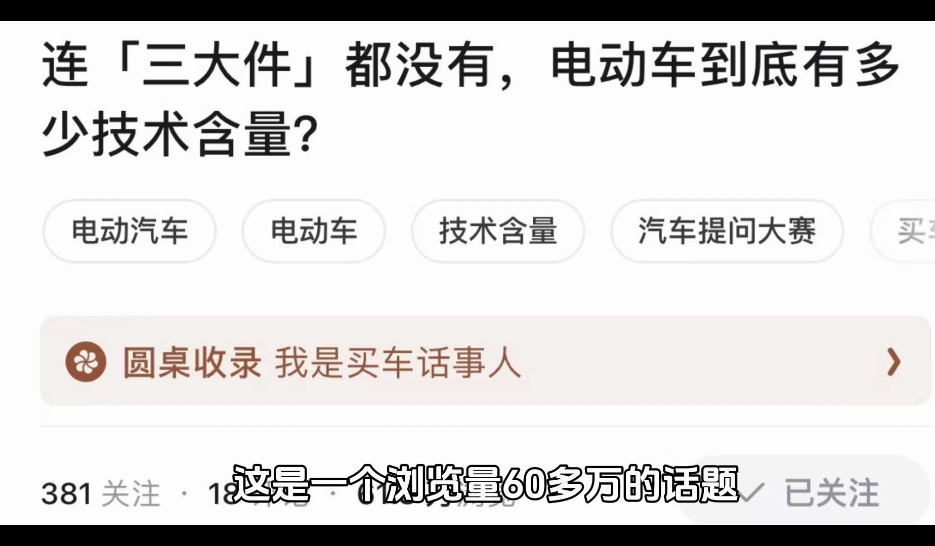 连“三大件”都没有,电动车到底有多少技术含量?哔哩哔哩bilibili