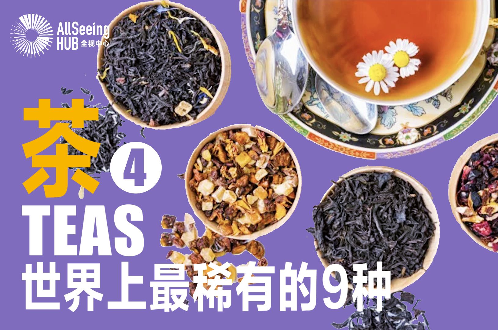 熊猫粪便茶图片