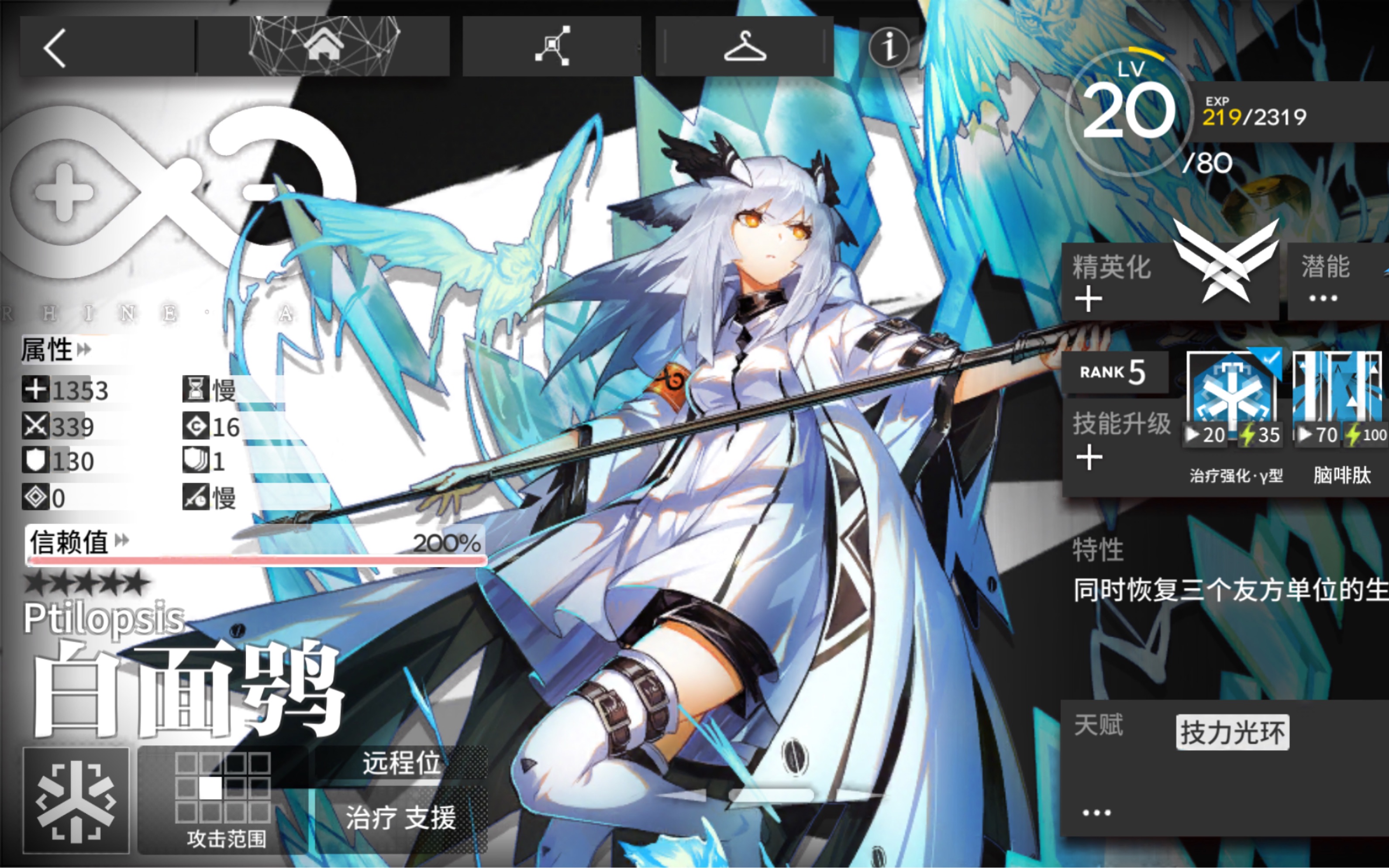 第二个精2干员!白面鸮!_哔哩哔哩 (゜-゜)つロ 干杯~-bilibili