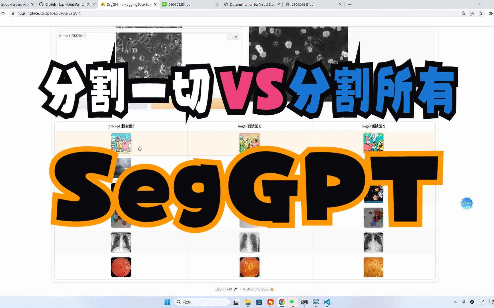 SAM之后还有SegGPT? 又一分割大模型问世,我们来尝尝鲜哔哩哔哩bilibili