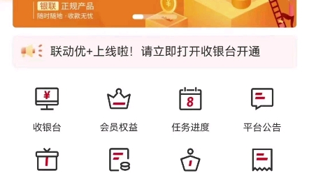 创享亿通爆品已上线云闪付支付引领行业新生态!诚邀实力大咖对接合作!哔哩哔哩bilibili