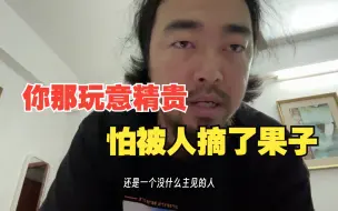 Tải video: 医生咨询情感问题，被峰哥一顿讥讽