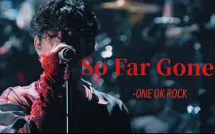 Descargar video: 听了这首歌，你还会对生活感到迷茫吗？One Ok Rock《So Far Gone》现场版！