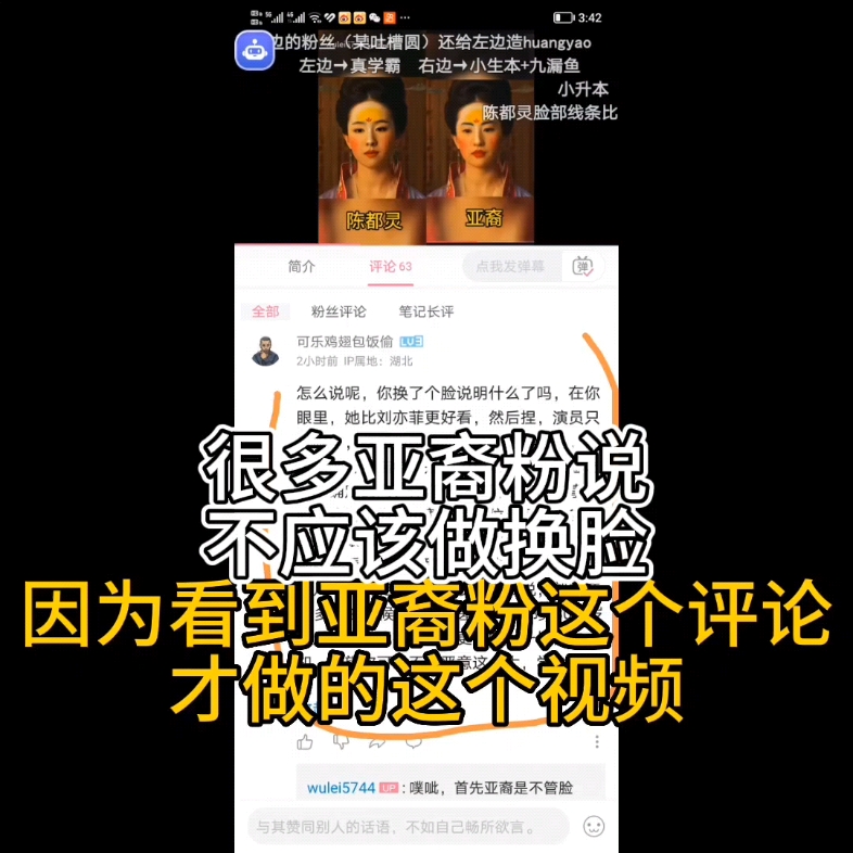 亚裔偷别人身子的清宫照vs亚裔真实换脸清宫照(亚裔还是一如既往的喜欢照骗)哔哩哔哩bilibili