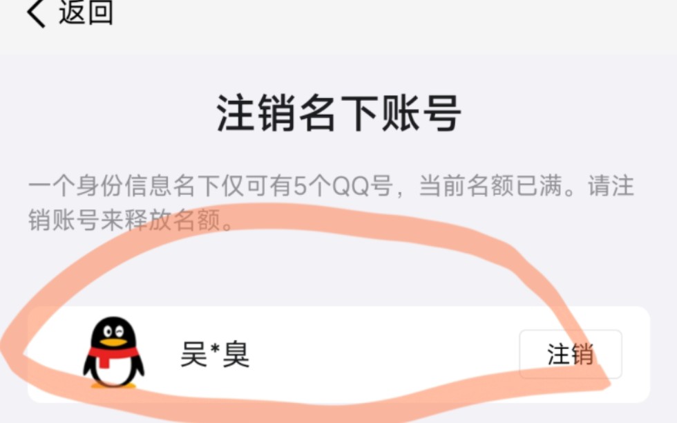 怎么样知道QQ人脸认证已经认证的QQ号哔哩哔哩bilibili