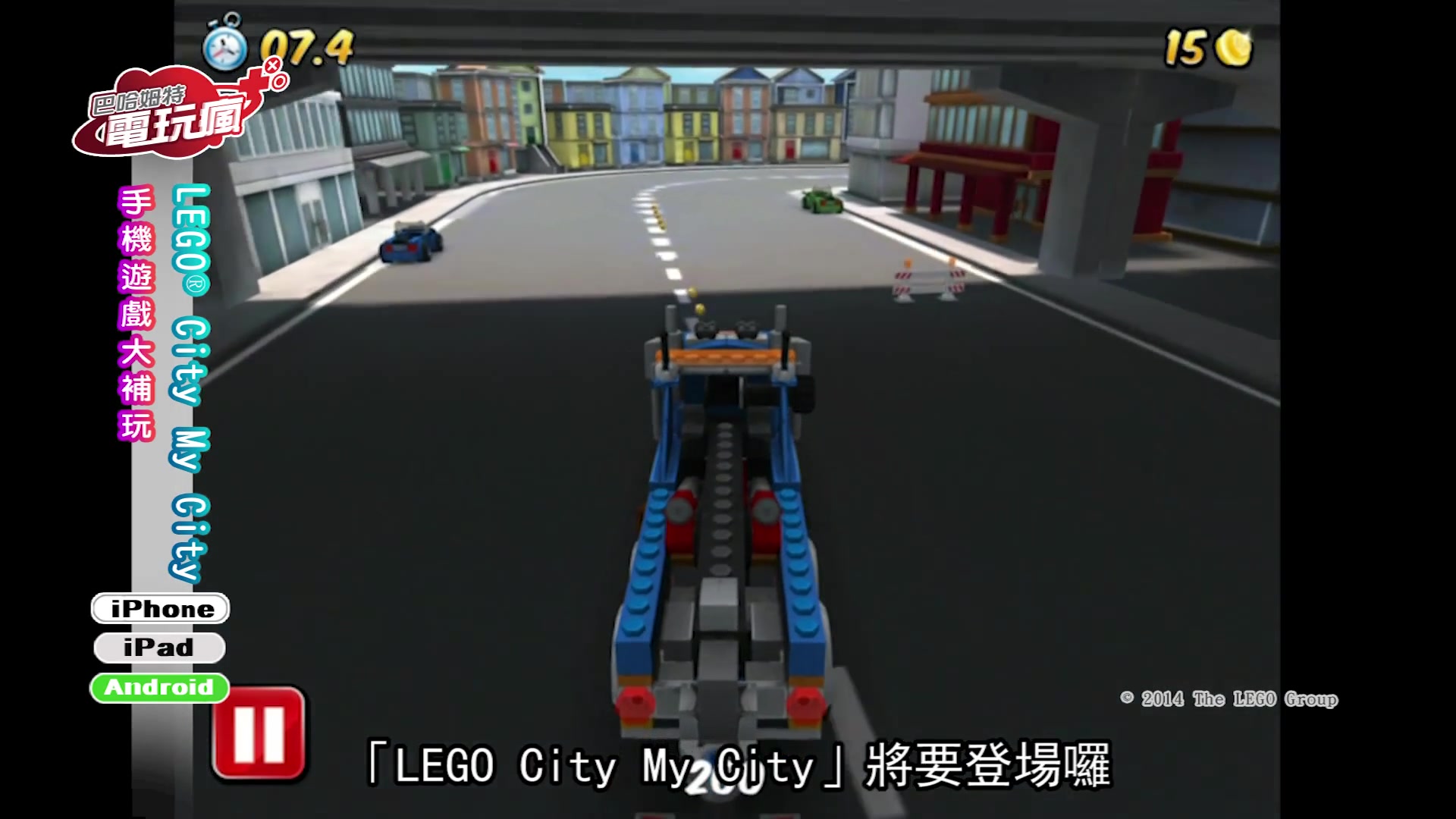 [图]《LEGO® City My City》手機遊戲介紹