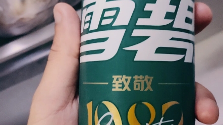 来瓶82年的雪碧