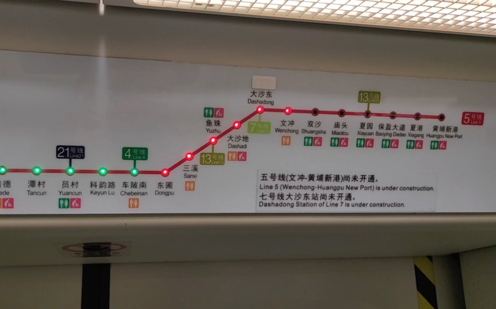 广州地铁5号线东延段图片