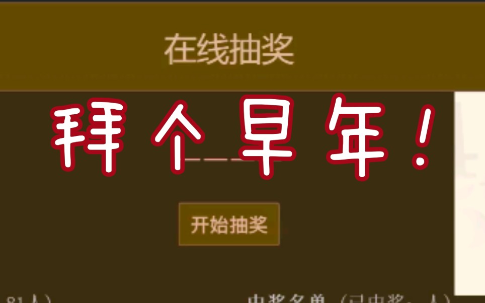 【fuli名单】公布啦!把文案留给你们!评论区见!哔哩哔哩bilibili