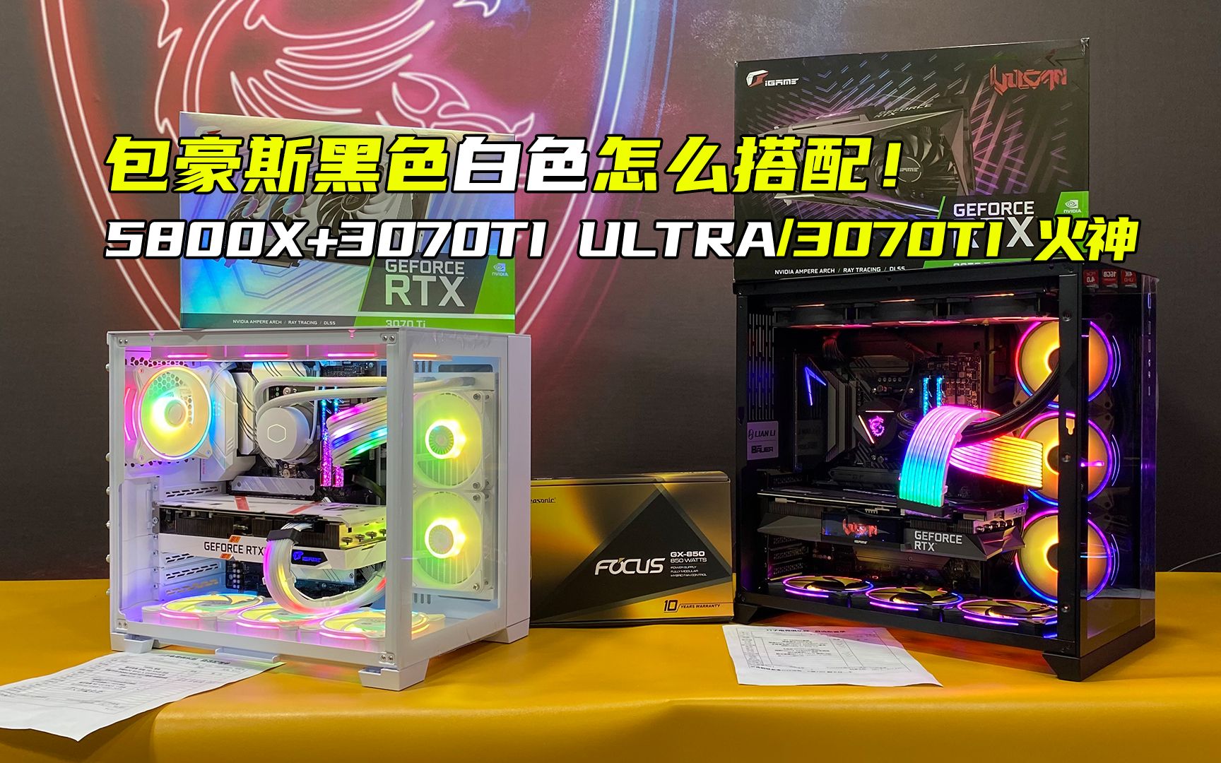 【七彩虹3070TI火神黑色/3070TI ULTRA白色】选哪个!还有6800XT魔龙性价比包豪斯!哔哩哔哩bilibili