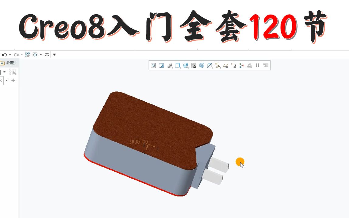 Creo8.0基础30多主体构建及应用场景哔哩哔哩bilibili