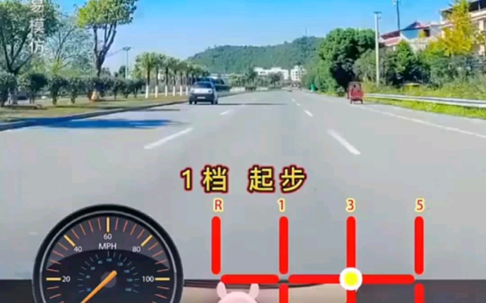福州考驾照之科目二手动挡档位操作