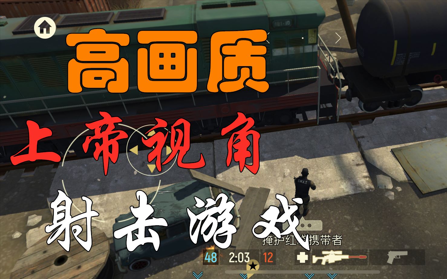 手游推荐:最好玩的上帝视角手游之一,游戏性极强!