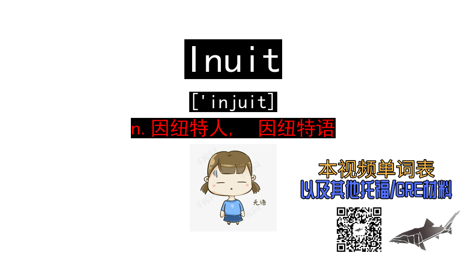 inuitn因纽特人因纽特语